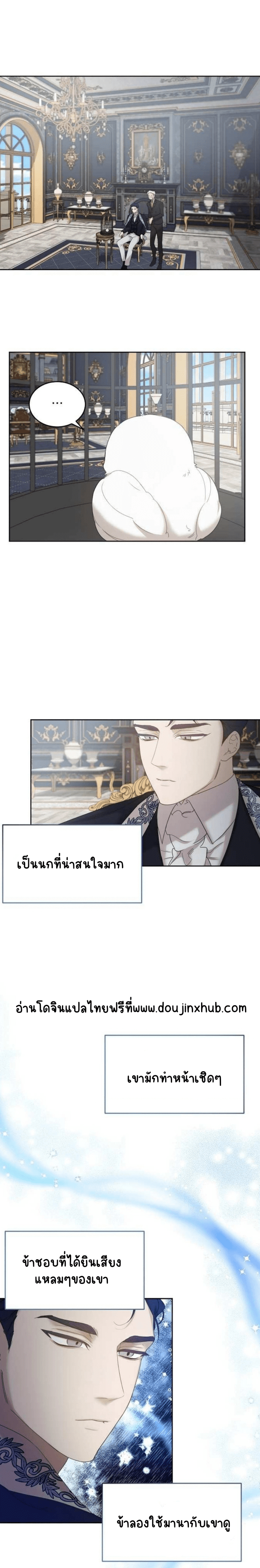 เฮ้ อย่ากดปุ่มนั้นนะ 4-2